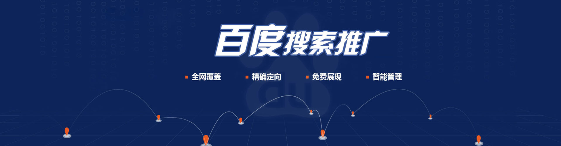 突泉推广信息流